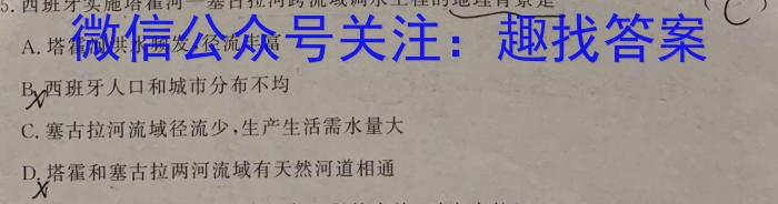 河南省漯河市高级中学2023-2024学年高三上学期开学摸底考试政治~