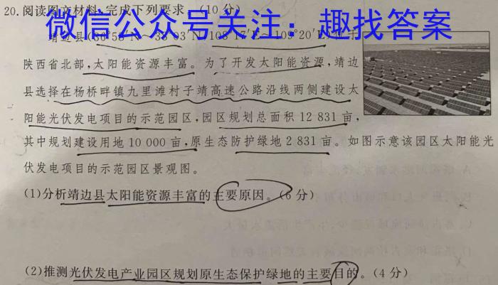 百校大联考·全国百所名校2024届高三大联考调研试卷(一)QG-1&政治