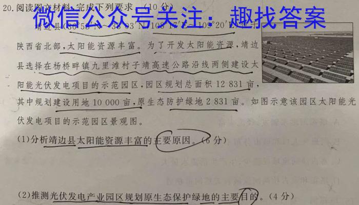 河南省郑州市第二初级中学2023-2024学年上学期九年级开学检测政治~