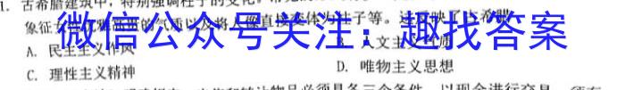 江西省赣州市2022-2023学年七年级第二学期期末考试卷历史试卷