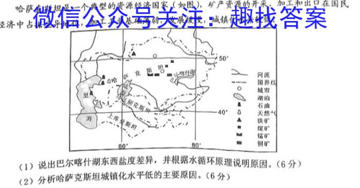 2024届福建省福州市第一中学高三8月开学考试地.理