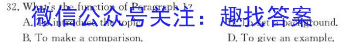 河南2024届高三年级8月入学联考（23-10C）文科数学试卷及参考答案英语