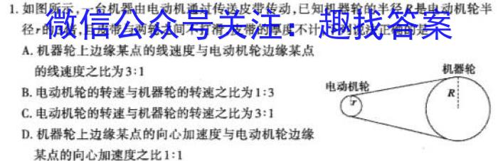 文博志鸿 2024年河南省普通高中招生考试模拟试卷(解密二)数学