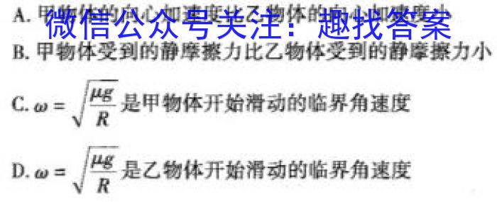 ［陕西大联考］陕西省2024届高三10月联考（10.27）数学