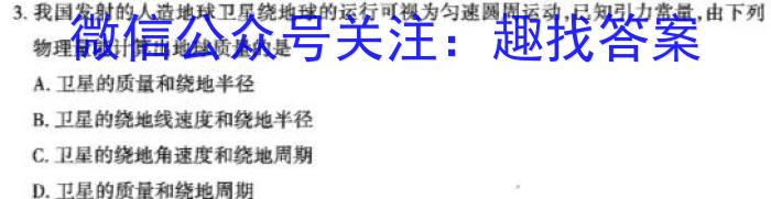 河北省2023-2024学年高二下质检联盟第一次月考(24-369B)数学