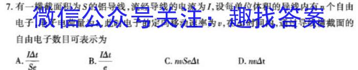 2024届衡水金卷先享题 信息卷(五)5数学