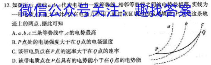 湖南省长沙市第一中学2024届高三上学期月考（三）数学.
