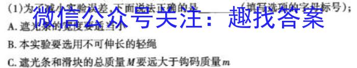 齐鲁名校大联考2024届山东省高三第二次学业质量联合检测数学