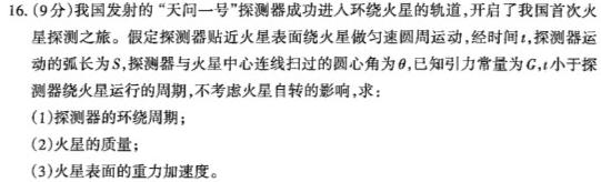 陕西省2023-2024学年度八年级教学素养测评（七）7LR数学.考卷答案