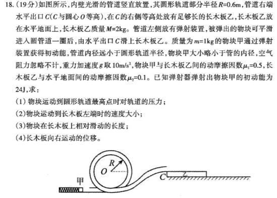 2024年普通高等学校招生全国统一考试仿真模拟金卷(一)数学.考卷答案