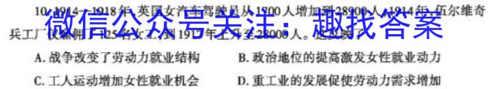 2024届天一大联考顶尖计划 毕业班第一次考试历史