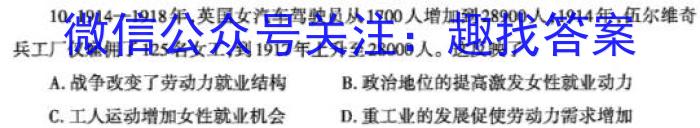 2024届贵州省六校联盟高考实用性联考（一）历史