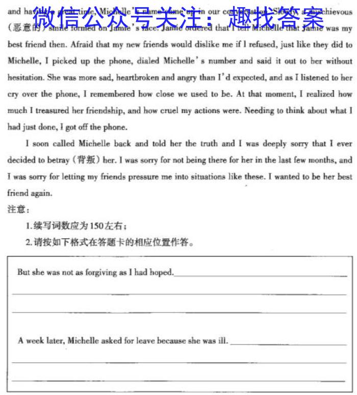 炎德·英才大联考2025届高二年级8月入学联考英语
