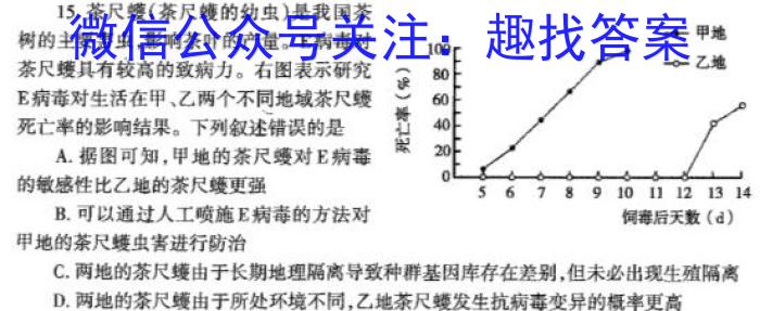 广东省2023-2024学年高三质量检测(一)生物