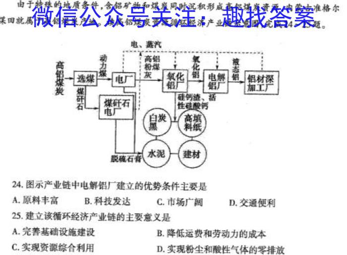 2024届全国高考分科调研模拟测试卷地.理