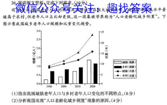 安徽省界首市2024-2023学年度七年级（下）期末学业结果诊断性评价q地理