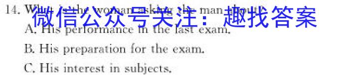 山西省2023~2024学年度高三8月质量检测（243006D）英语试题