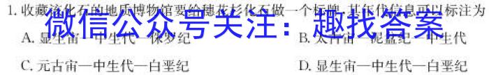 炎德·英才大联考2024届高三年级8月入学联考地.理