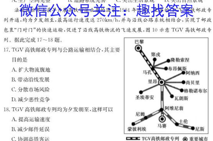 全国大联考2024届高三全国第一次联考 1LK-N政治1