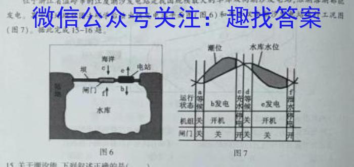 名校交流2024届高三第一次联考政治~