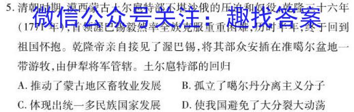 河南2024届高三年级8月入学联考（23-10C）物理试卷及参考答案历史试卷