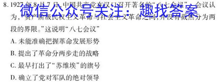 全国大联考 2024届高三第二次联考 2LK-N历史