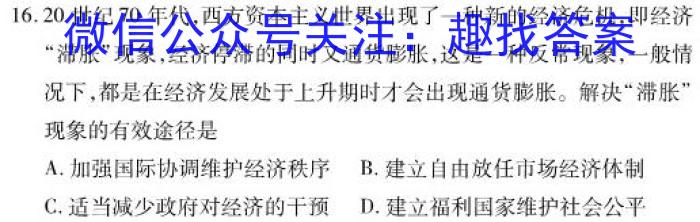 东北育才学校科学高中部2023-2024学年度高三高考适应性测试(一)政治试卷d答案