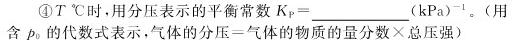 ［衡水大联考］2024届广东省新高三年级8月开学大联考英语试卷及答案化学