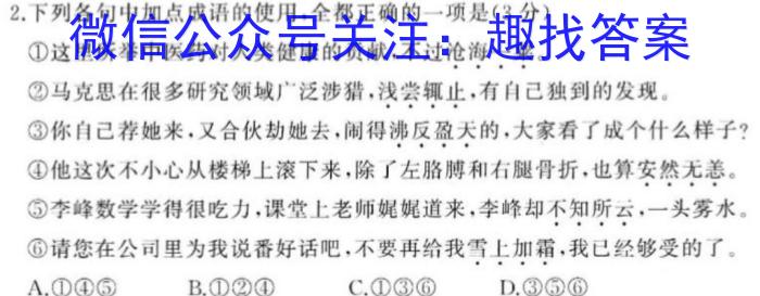 湖南省岳阳县第一中学2023-2024学年高三上学期入学考试政治1