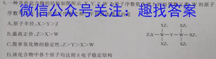 q湖北圆创湖北省高中名校联盟2024届新高三第一次联合测评化学