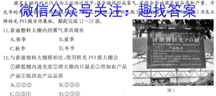 湖南省长沙市长郡中学2023-2024学年高一上学期入学考试q地理