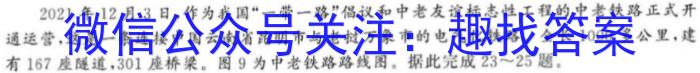 2023年湖南省长沙市长郡中学高二上学期暑假作业检测q地理