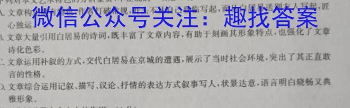 2024届福建省福州市第一中学高三8月开学考试语文