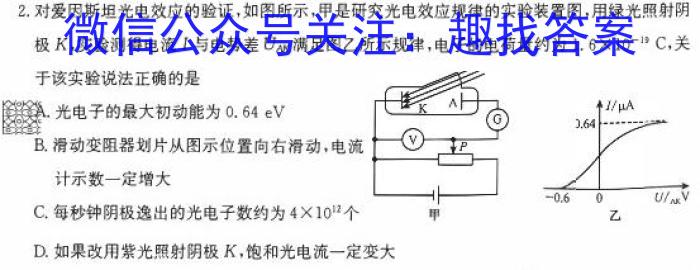 甘肃省2024届新高考备考模拟考试（243014Z）f物理