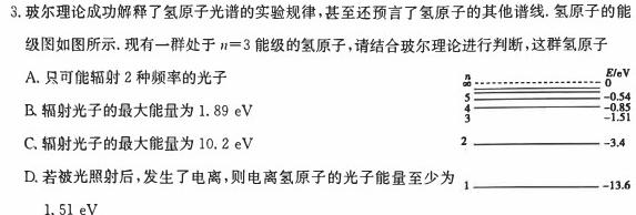 河北省保定市2023-2024高二3月联考(24-388B)数学.考卷答案