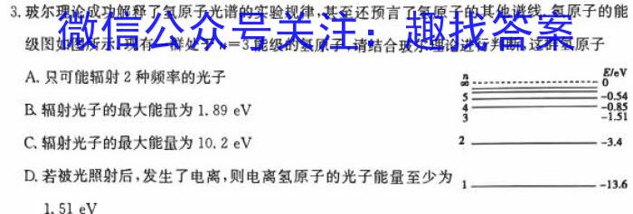 2024届高考冲刺卷[页脚:高考冲刺卷](一)数学