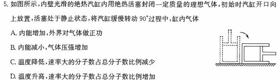 安徽省2023-2024学年高三上学期期中联考数学.考卷答案