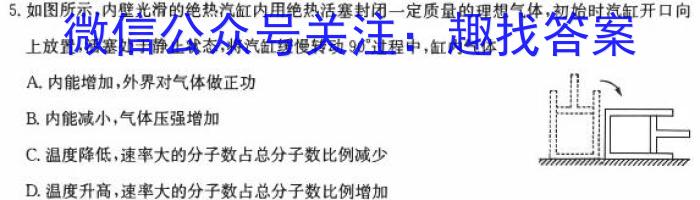 安徽省2023-2024学年太和中学高一下学期第一次教学质量检测(241612Z)英语