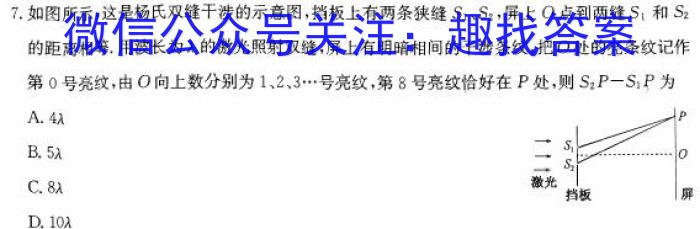 安徽省2023-2024七年级第二学期学习评价(1)数学h