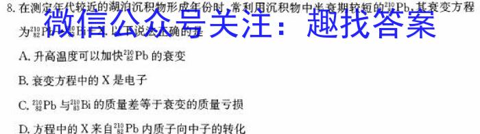 天一大联考·安徽省2023-2024学年度高一年级期中考试（11月）数学