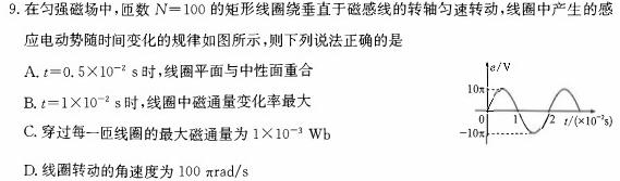 2024年河北省初中毕业生升学文化课模拟考试（拓展型）数学.考卷答案