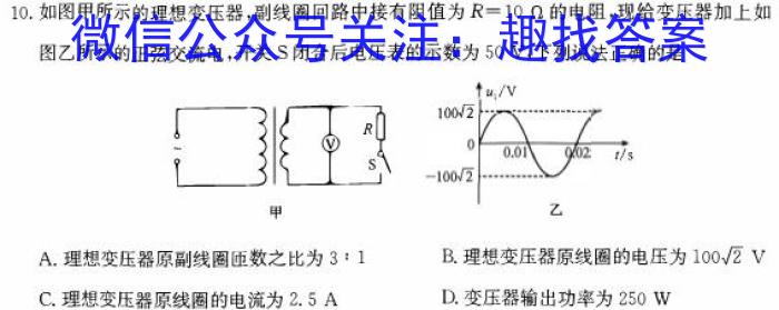 甘肃省酒泉市2023-2024学年高一下学期期中考试数学