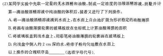 2023-2024学年天一大联考·安徽卓越县中联盟高三(上)期中考试数学.考卷答案