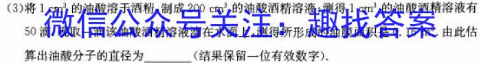 陕西省2024届高三第三次校际联考数学