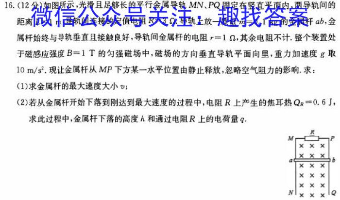 江苏省淮安市2023-2024学年度第一学期期初调研测试高二物理`