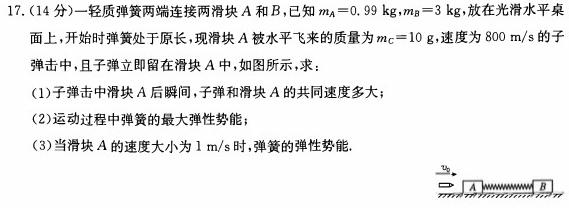 陕西省2023-2024学年度八年级第七次测评数学.考卷答案