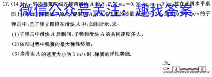 陕西省榆林市2023～2024学年度八年级第一学期开学收心检测卷数学.