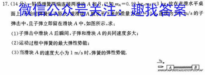 2024全国高考3+3分科综合卷(三)数学h