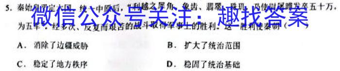 山西省临汾市襄汾县2024-2023学年度第二学期素养形成期末调研测试（D套）历史