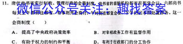河南2024届高三年级8月入学联考（23-10C）文科数学试卷及参考答案（政治）